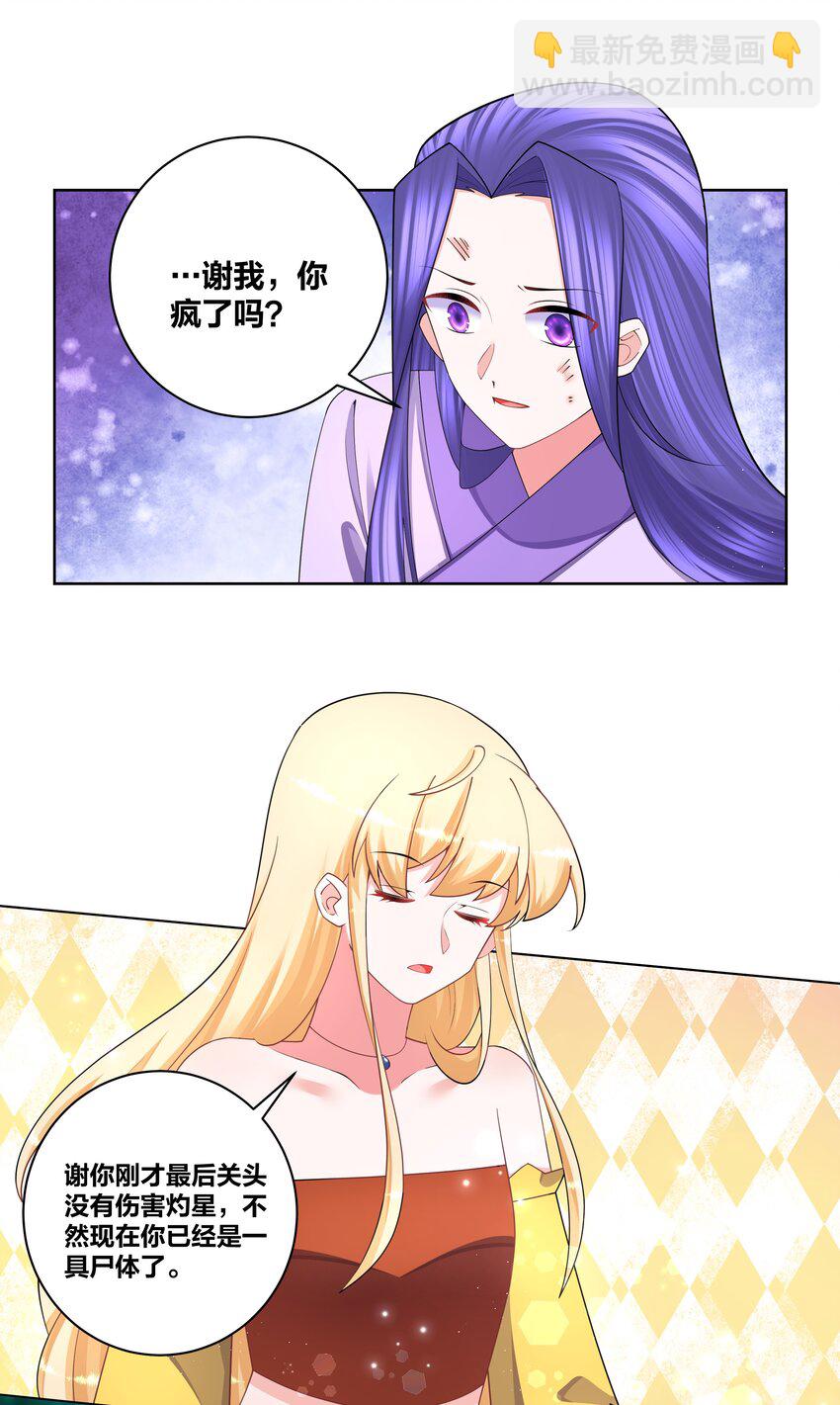 119 狐做非为14