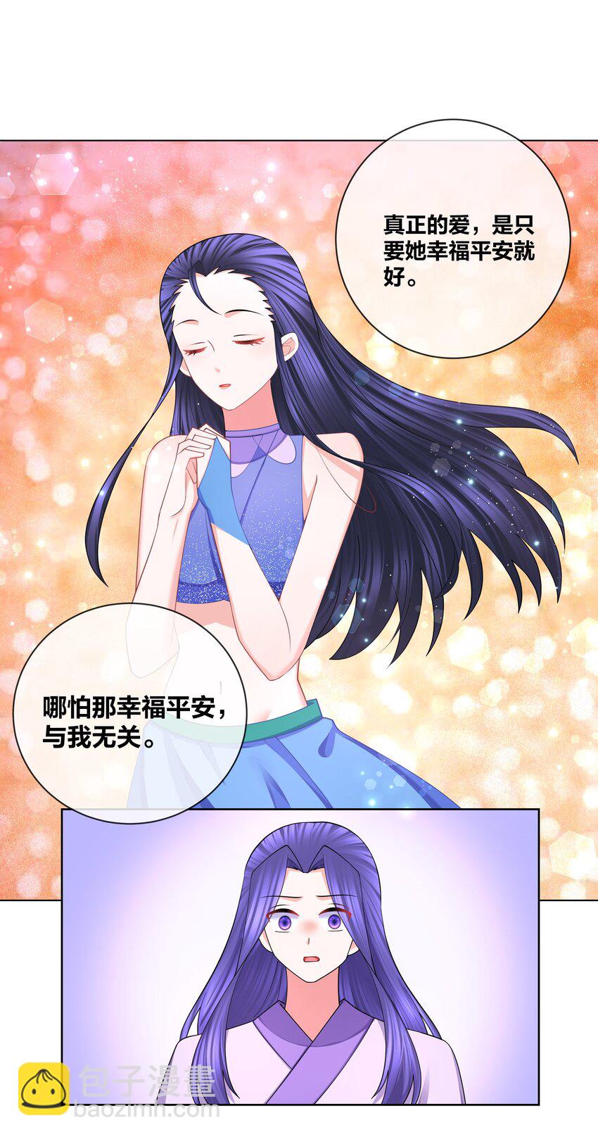 119 狐做非为16