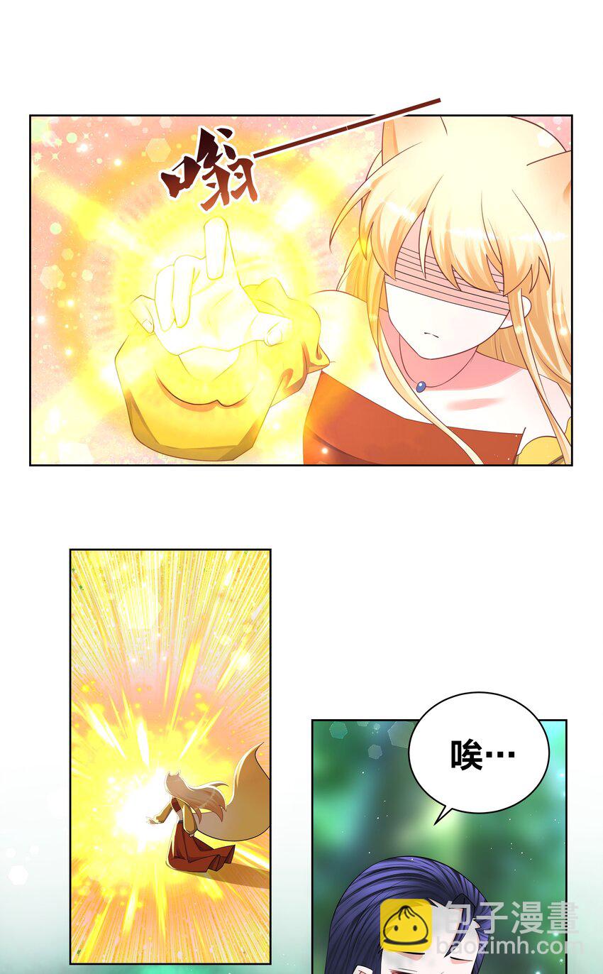 119 狐做非为19