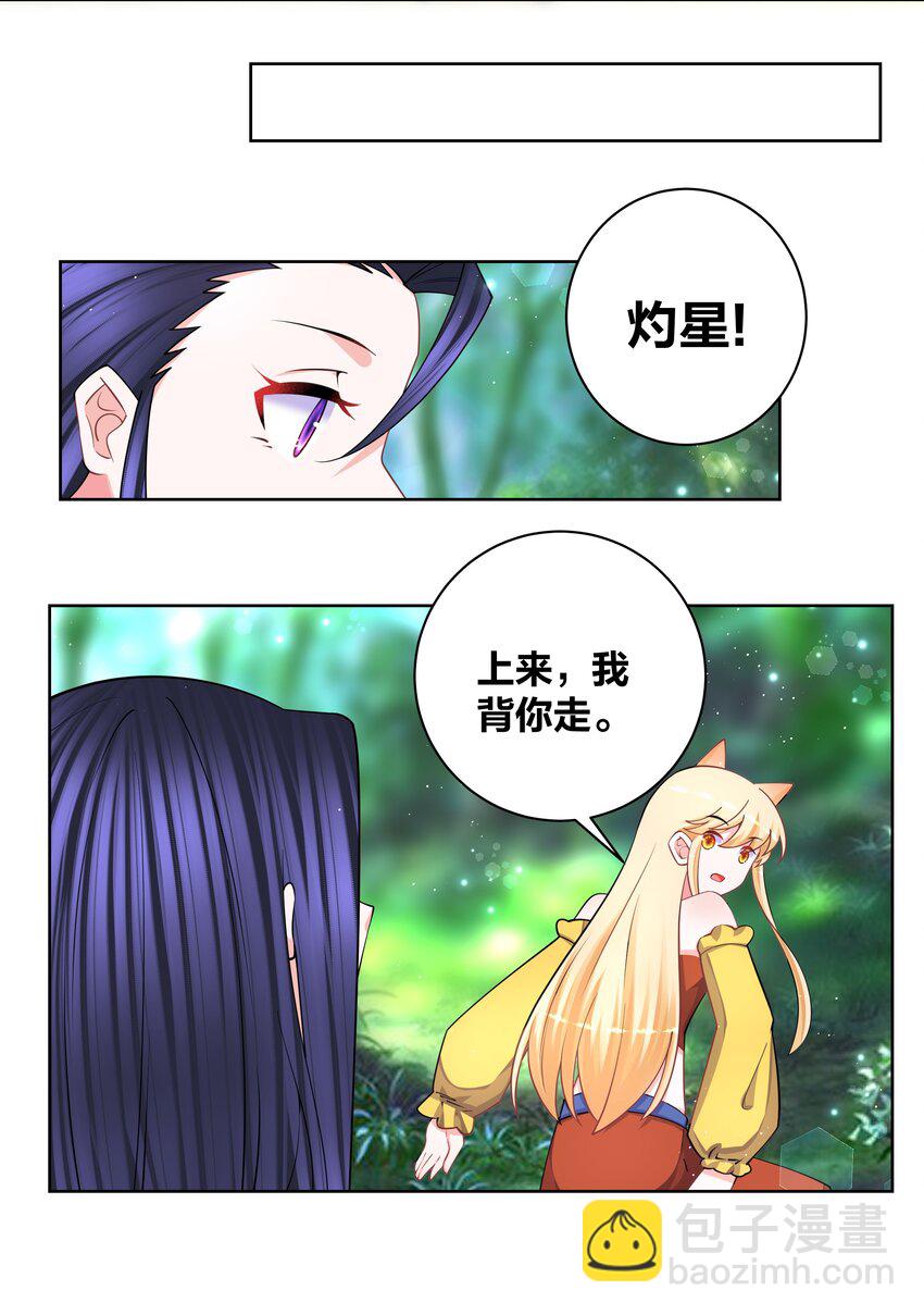119 狐做非为21