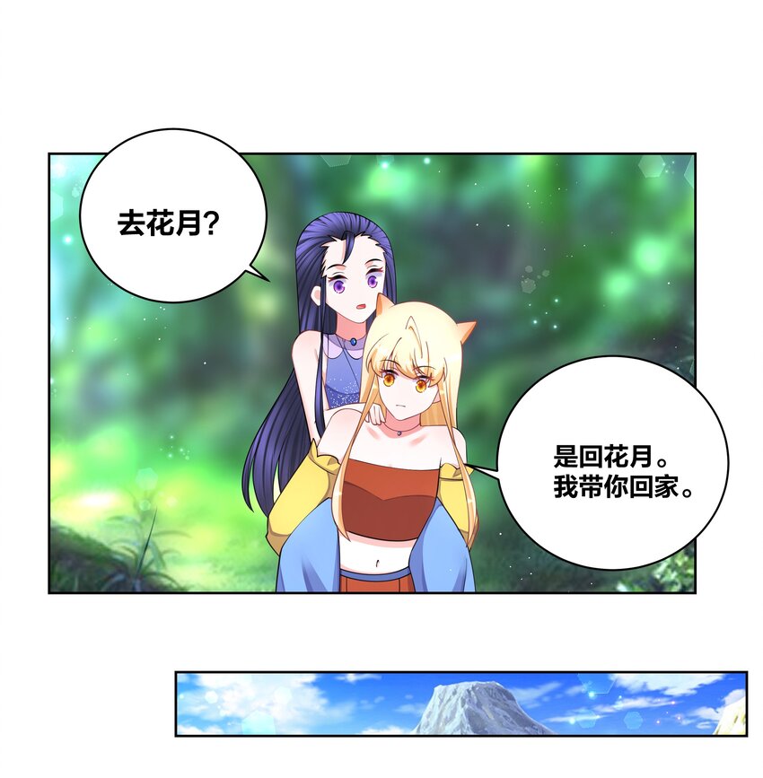 119 狐做非为22