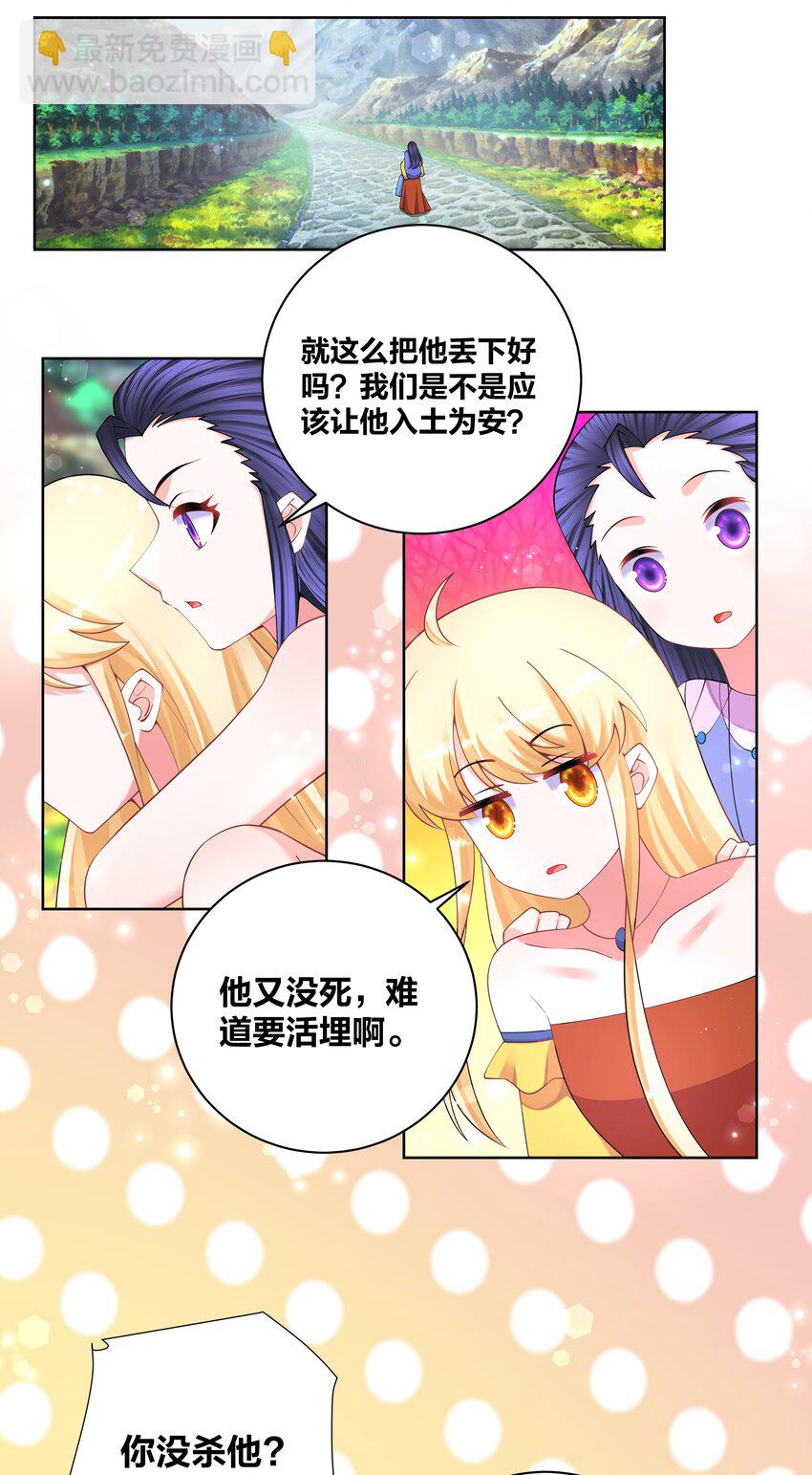 119 狐做非为23