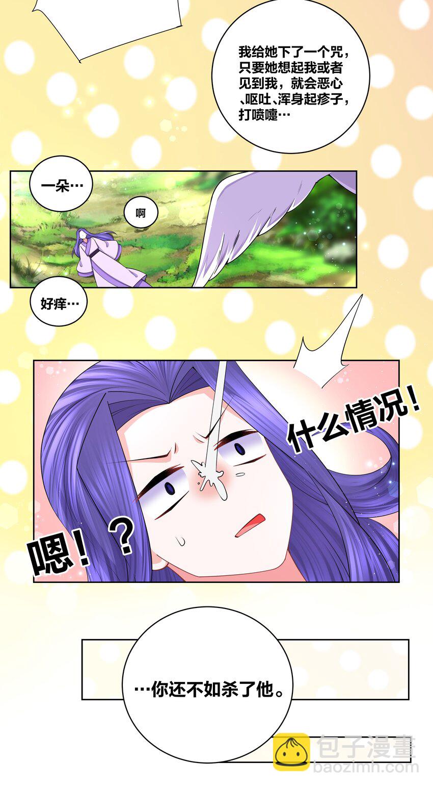 119 狐做非为24