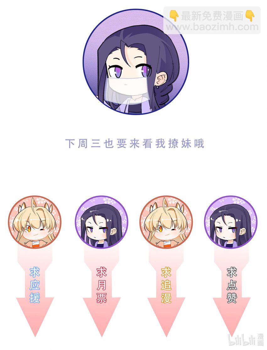 119 狐做非为26