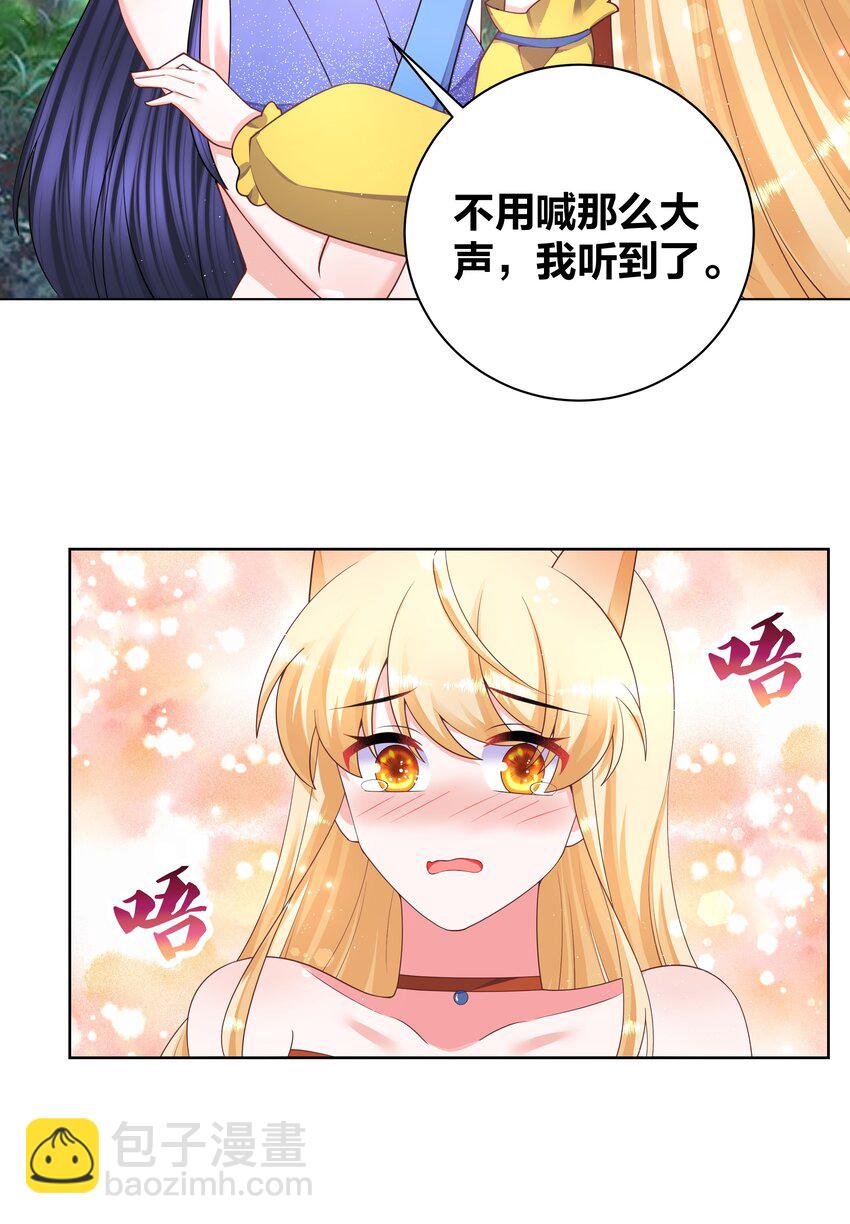 119 狐做非为3