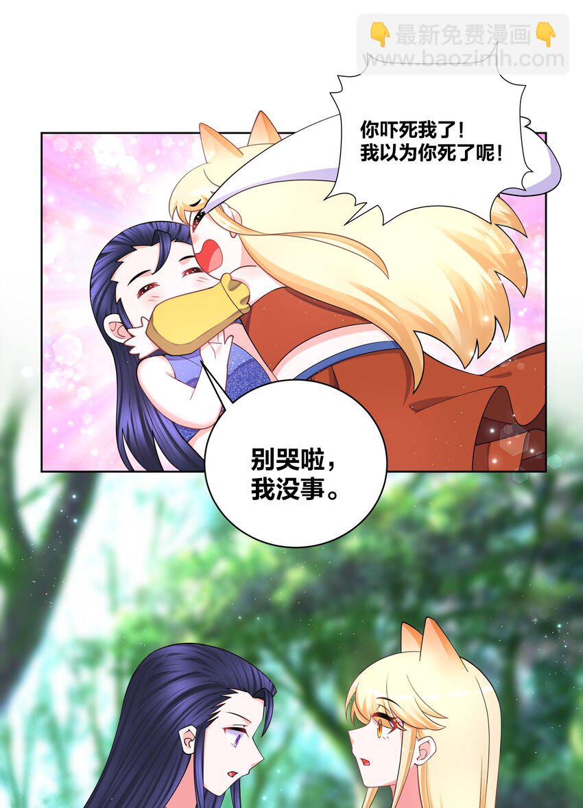 119 狐做非为4