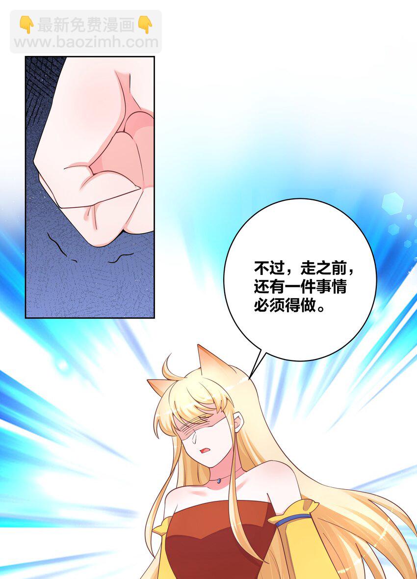 119 狐做非为7