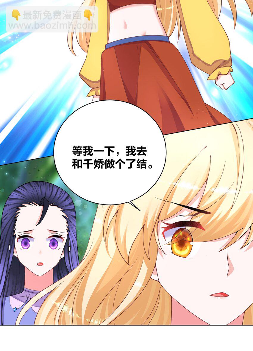 119 狐做非为8