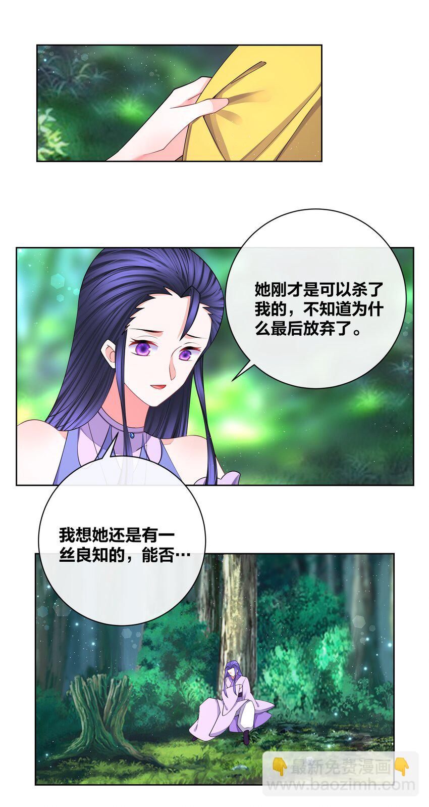 119 狐做非为9