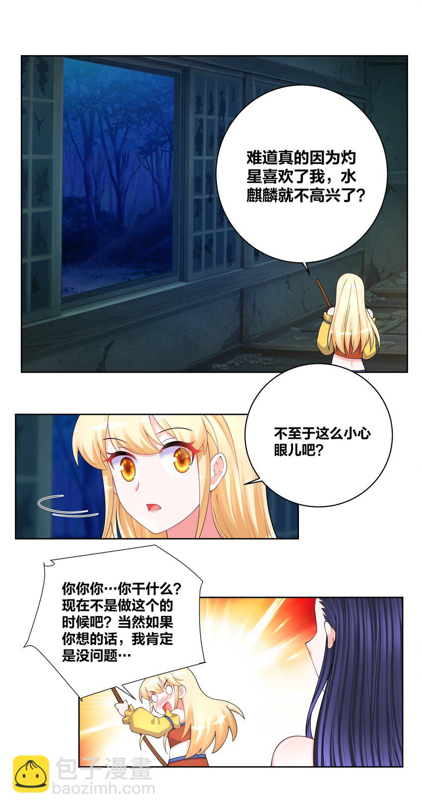 120 检查身体18