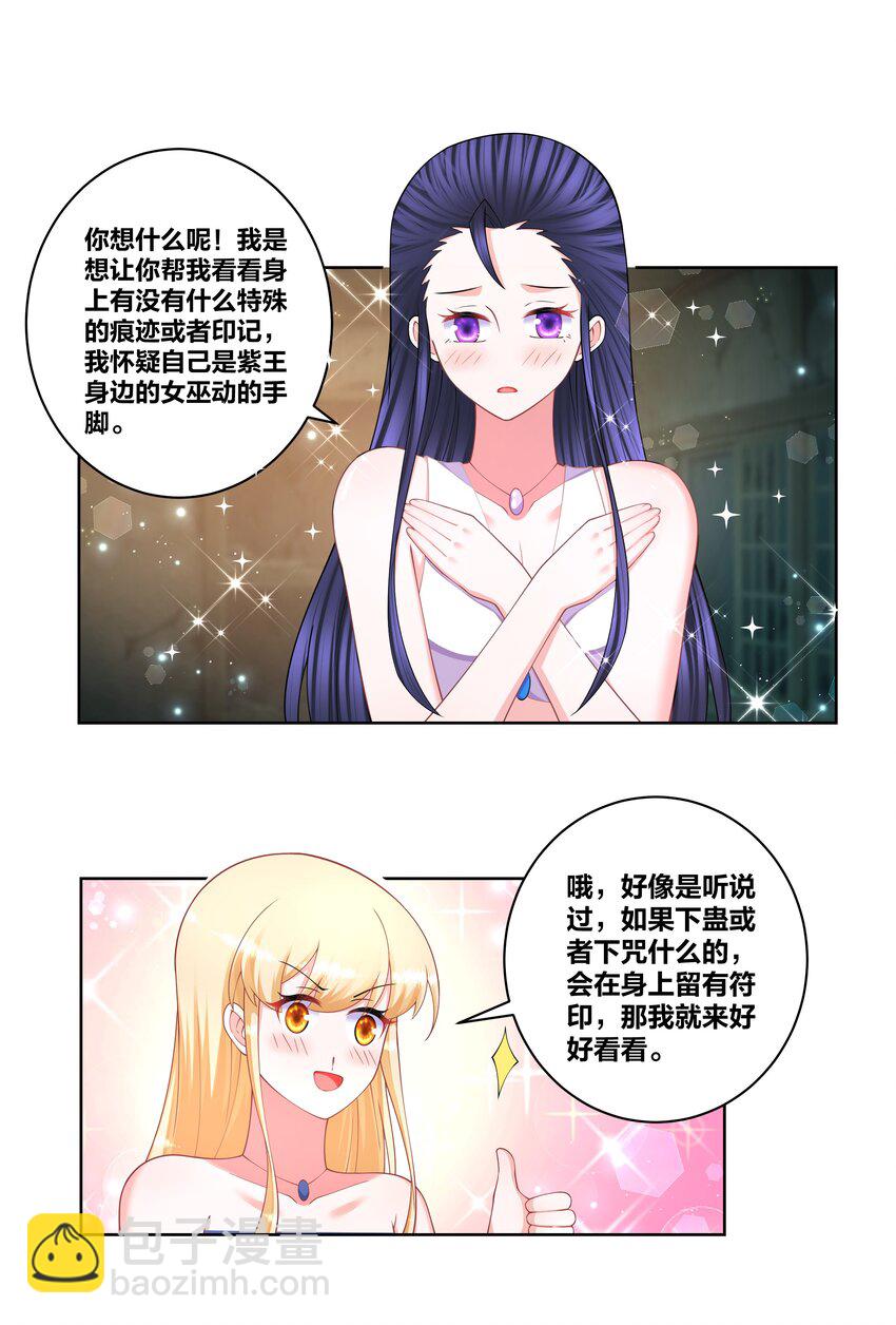 120 检查身体19