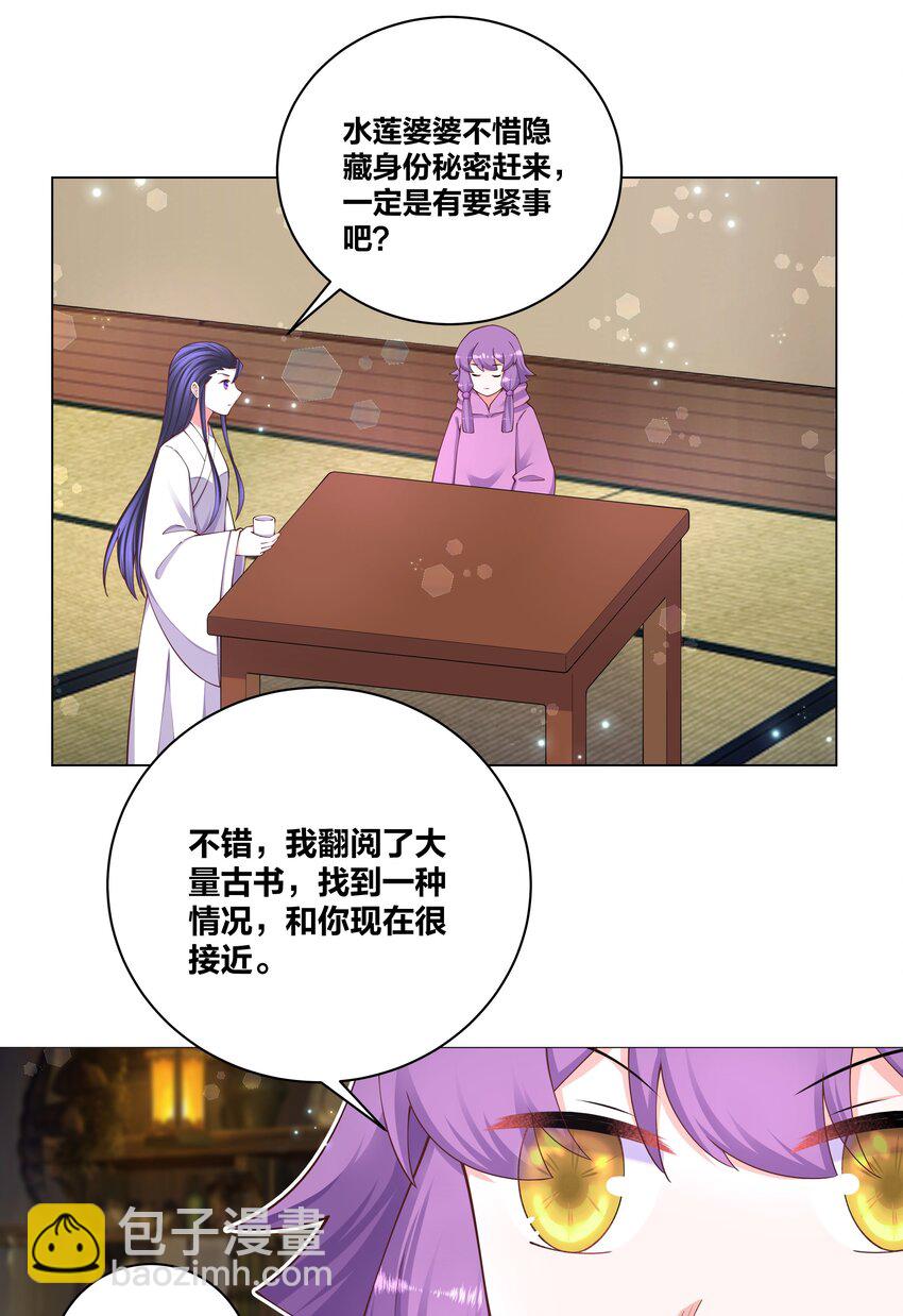 122 九戾炎毒10