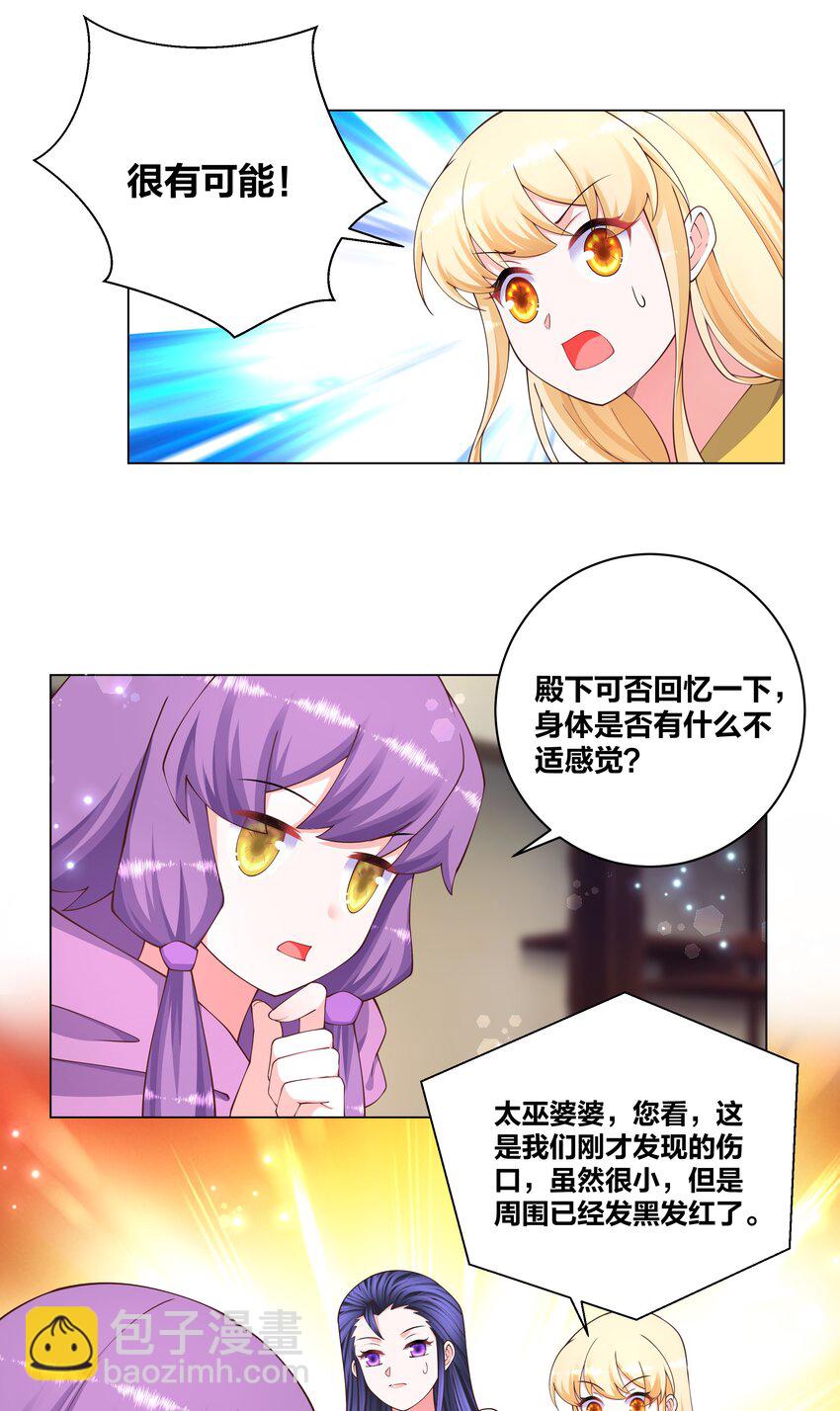 122 九戾炎毒13