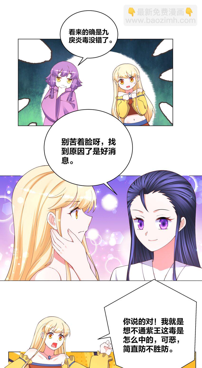 122 九戾炎毒15