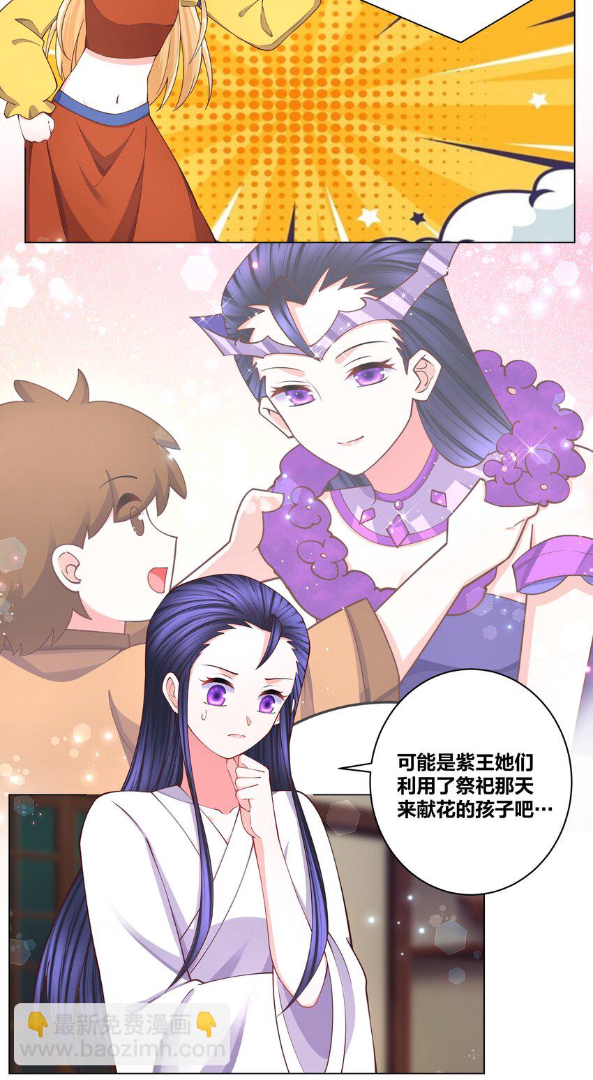 122 九戾炎毒16