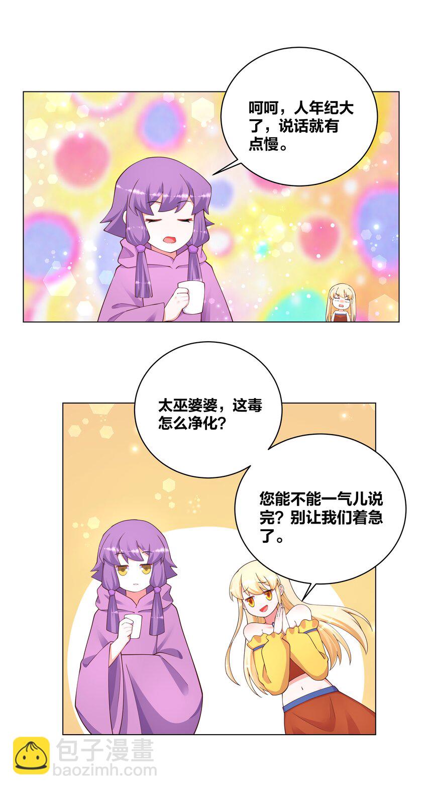 122 九戾炎毒21