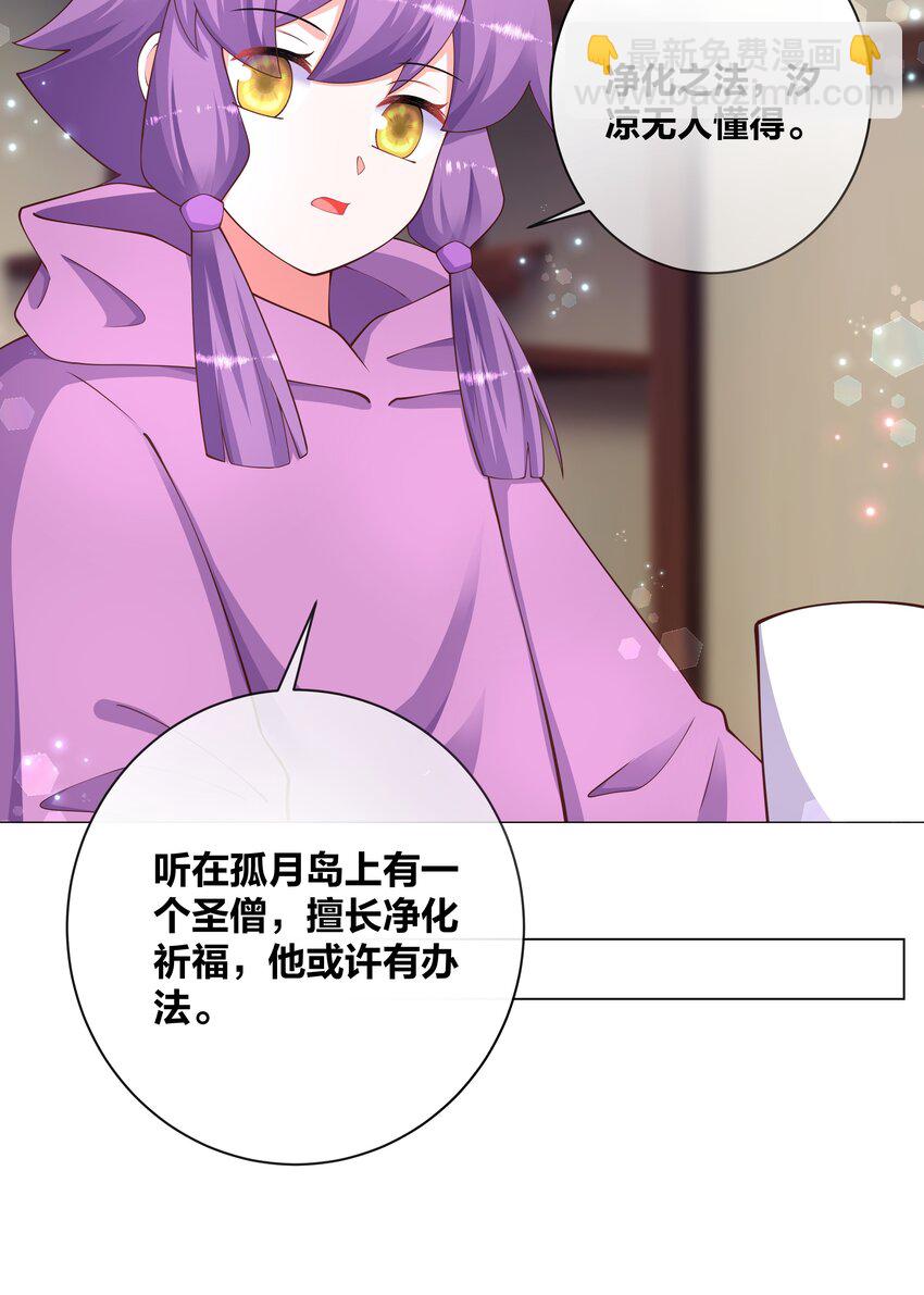 122 九戾炎毒23