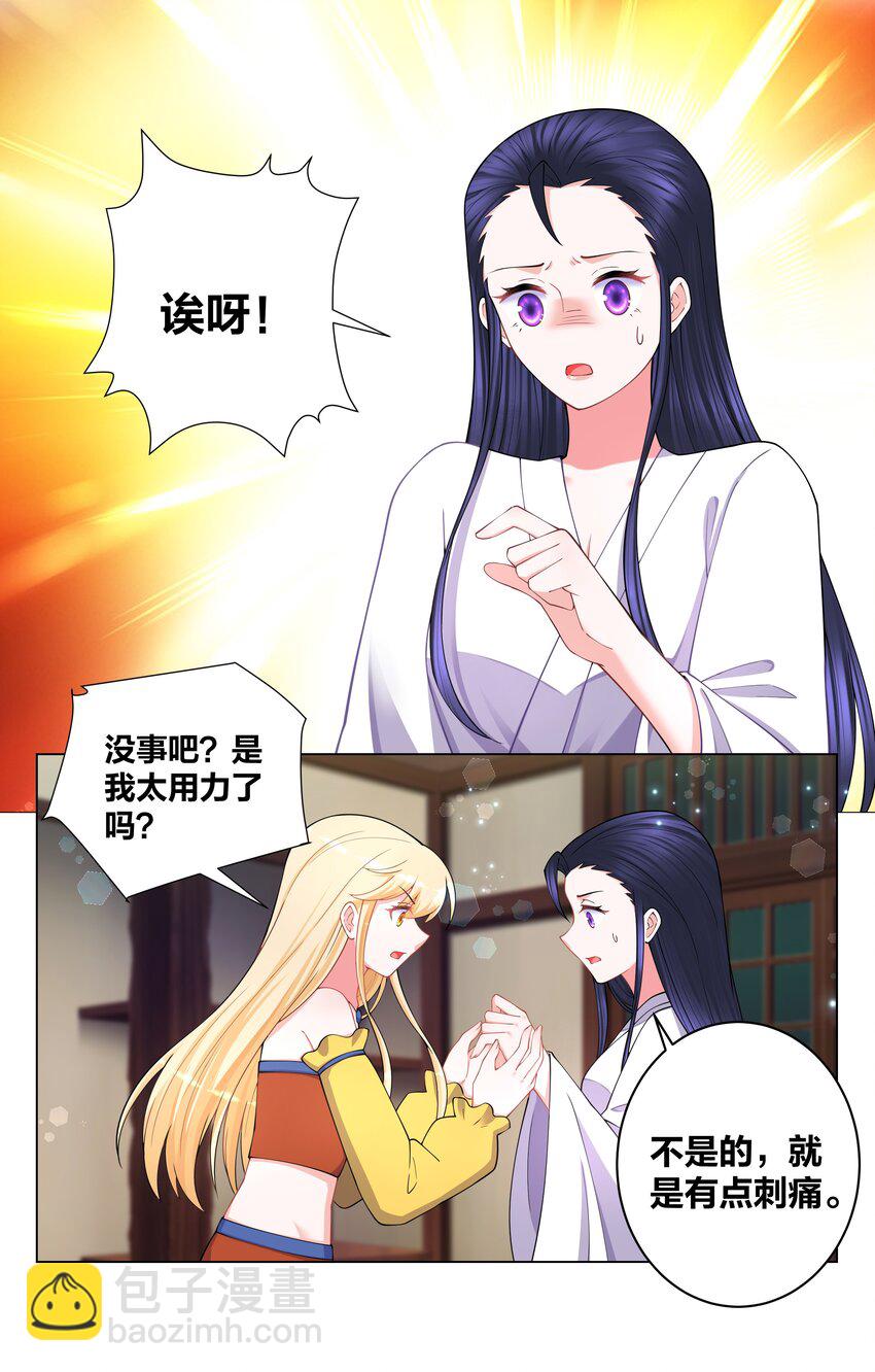 122 九戾炎毒3