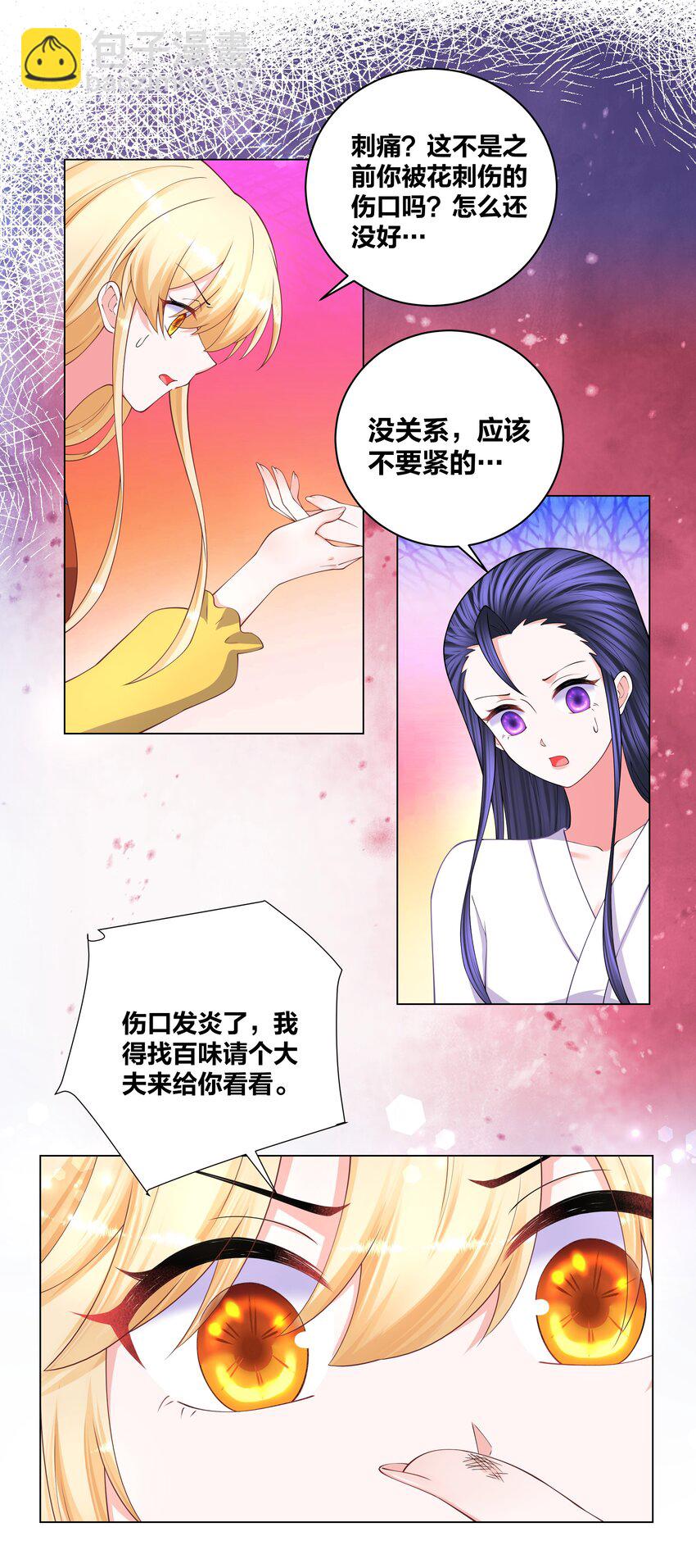 122 九戾炎毒4