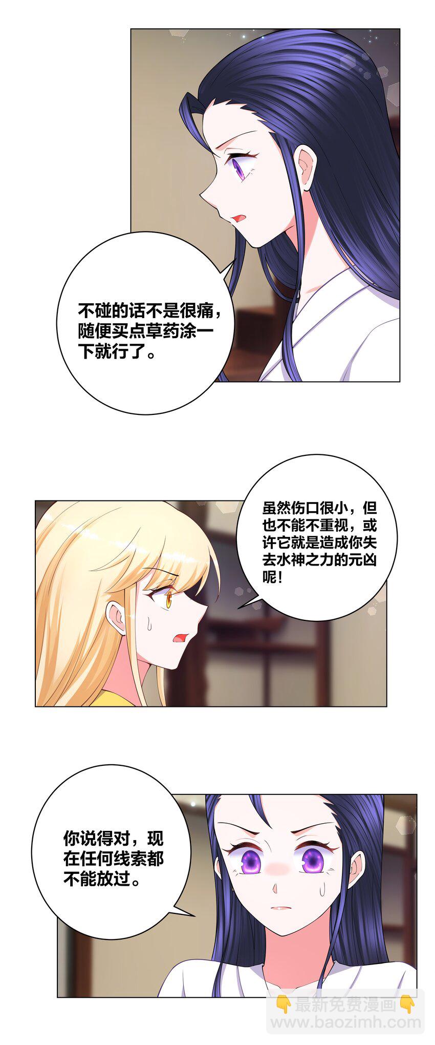 122 九戾炎毒5