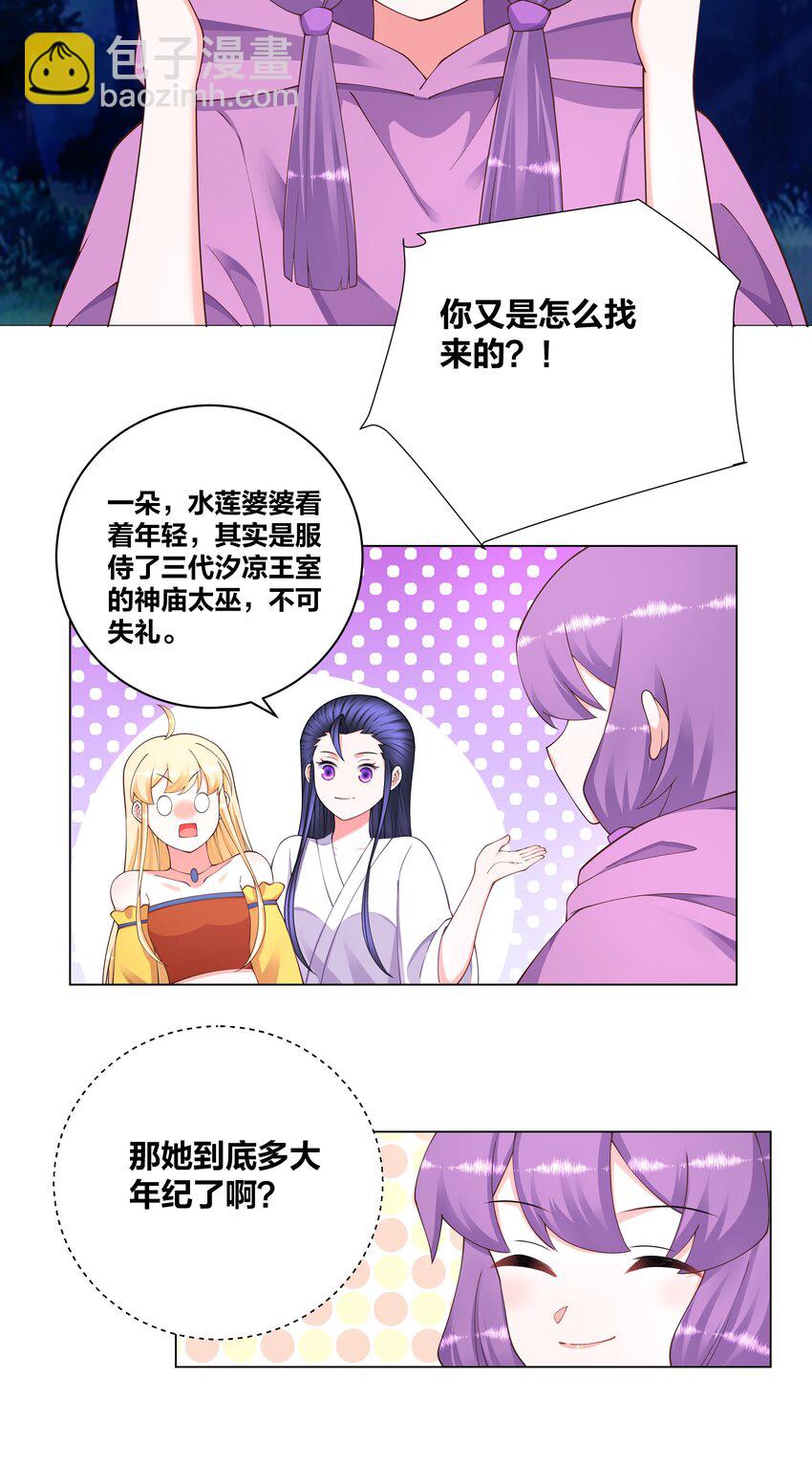 122 九戾炎毒8