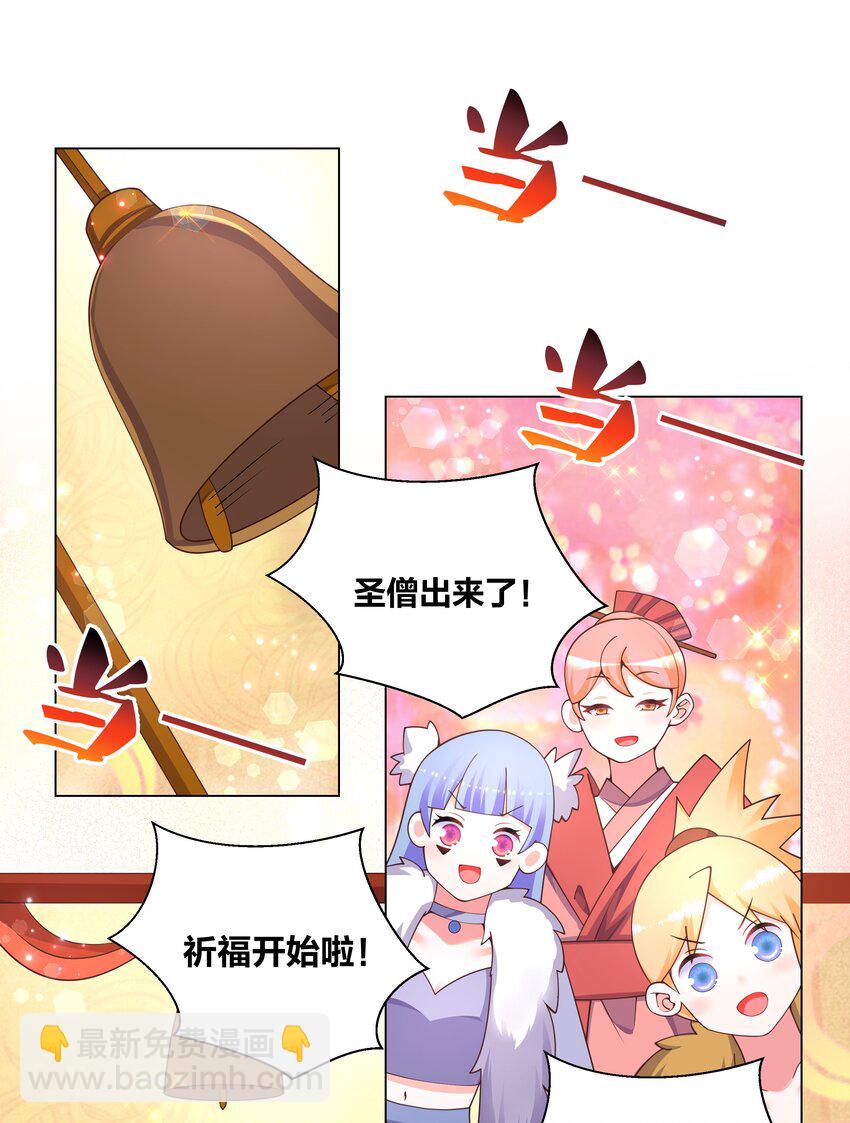 123 菩提祈福会19