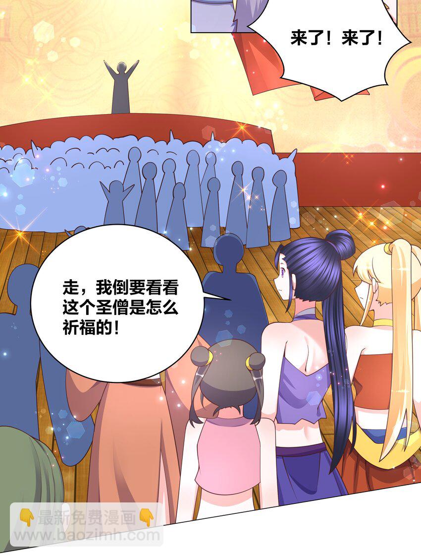 123 菩提祈福会20