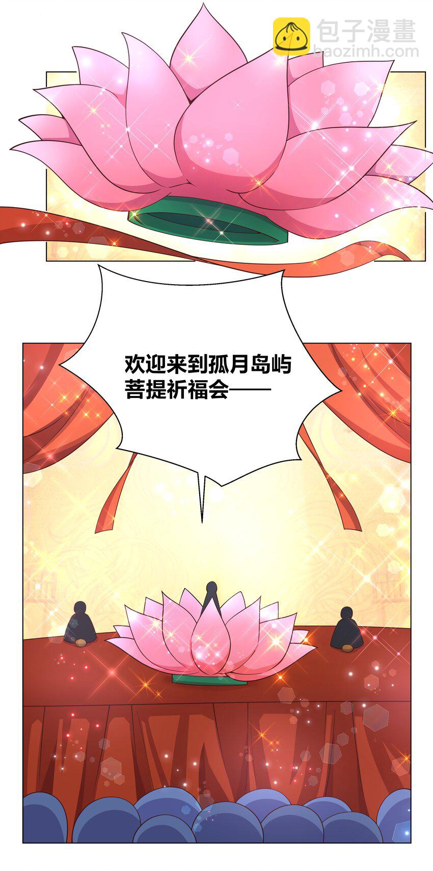 123 菩提祈福会21