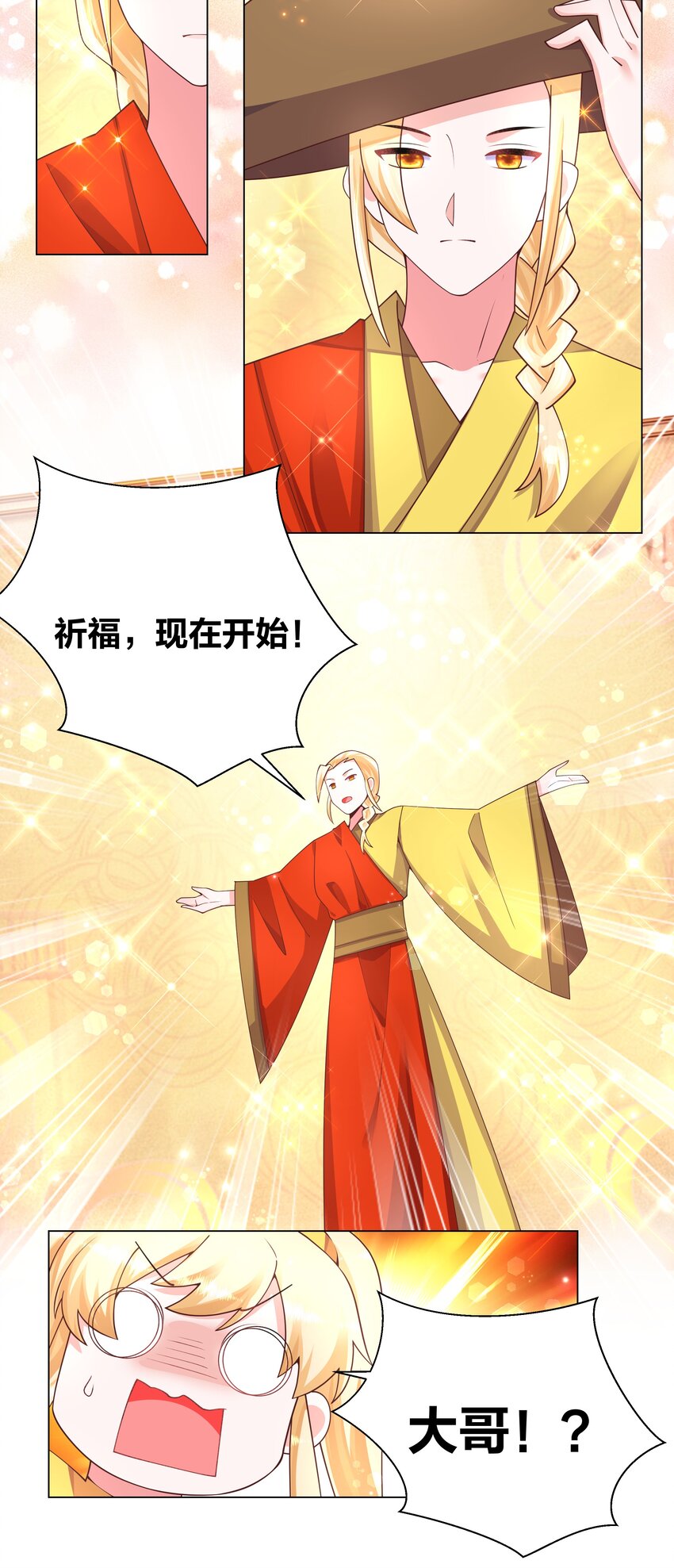 123 菩提祈福会23