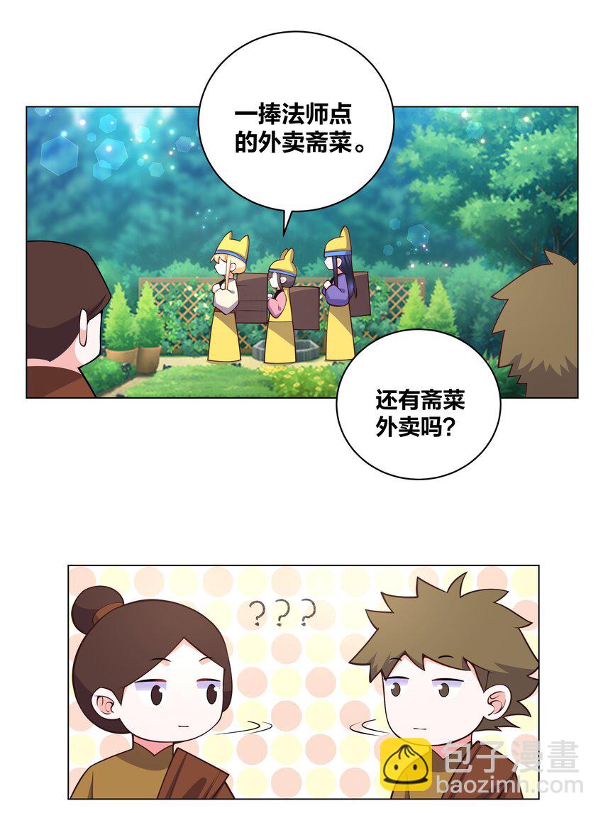 124 悄悄问圣僧11
