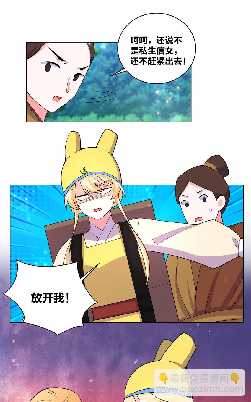 124 悄悄问圣僧13