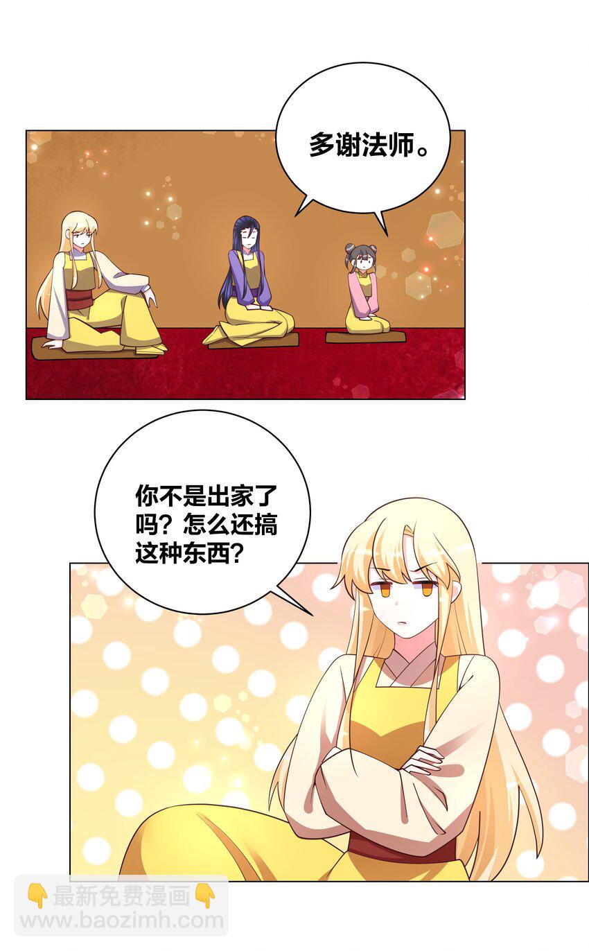 124 悄悄问圣僧16