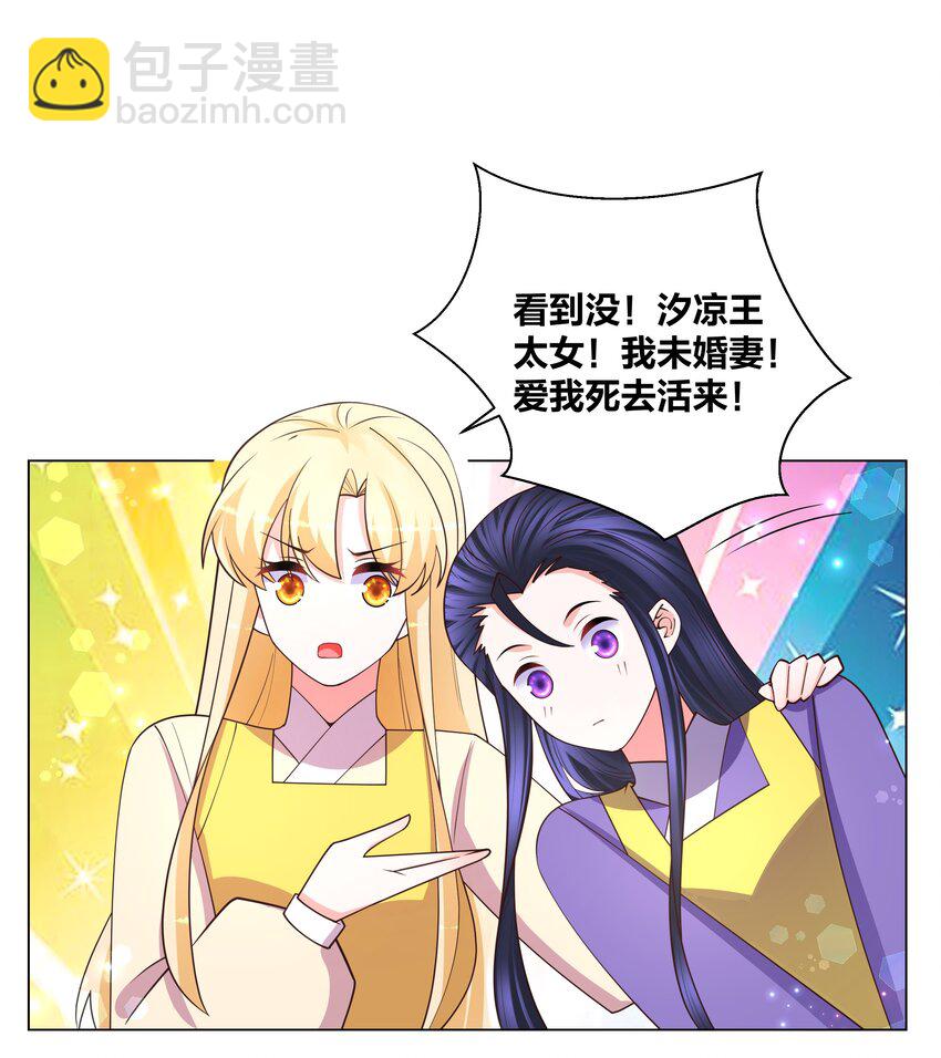 124 悄悄问圣僧19