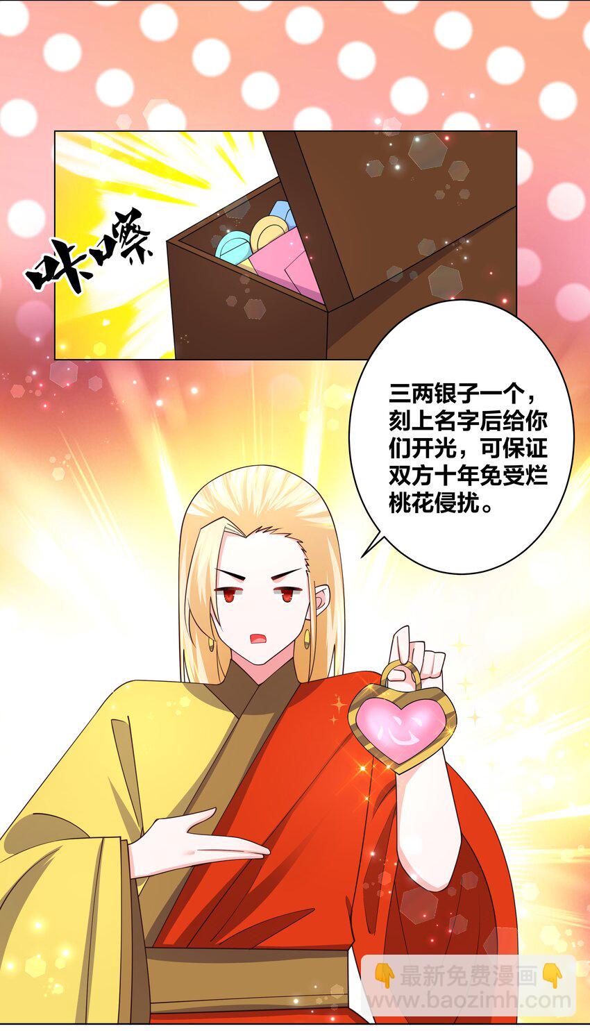 124 悄悄问圣僧21