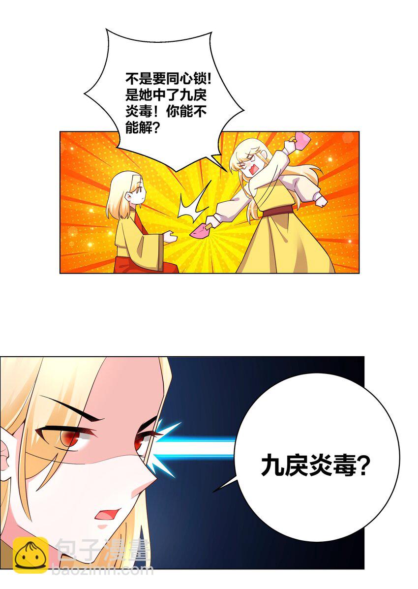 124 悄悄问圣僧22