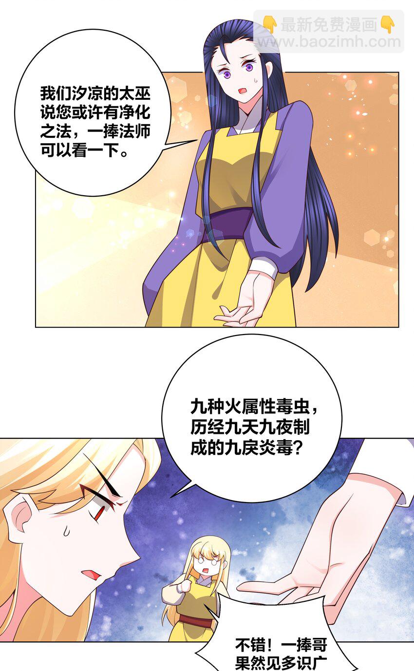 124 悄悄问圣僧23