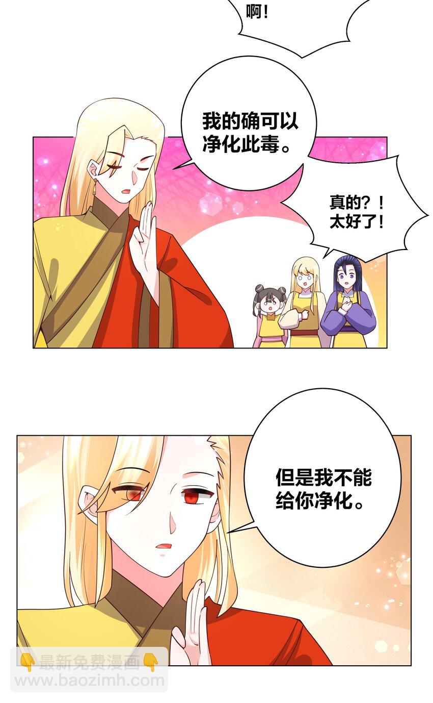 124 悄悄问圣僧24