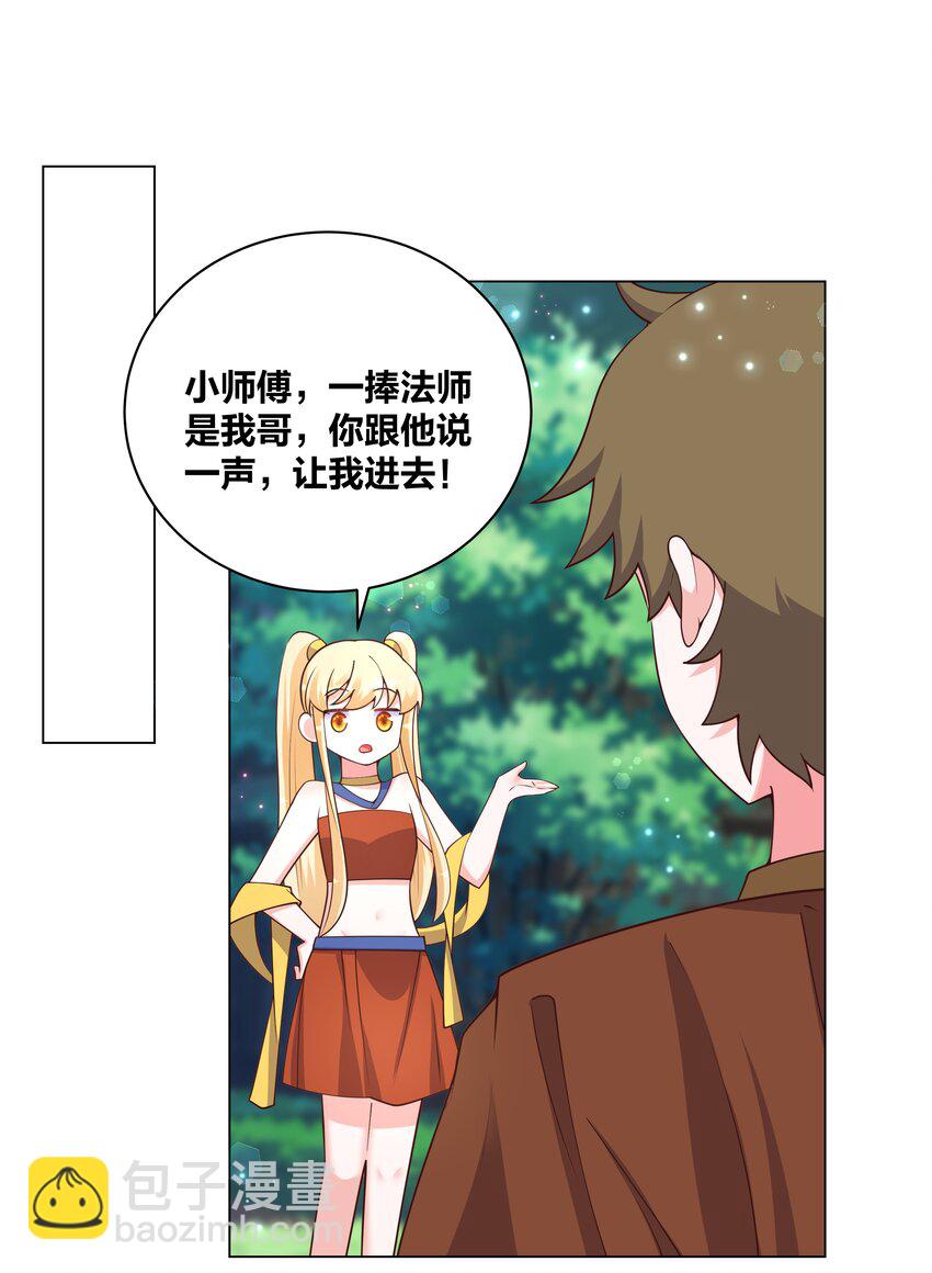 124 悄悄问圣僧7
