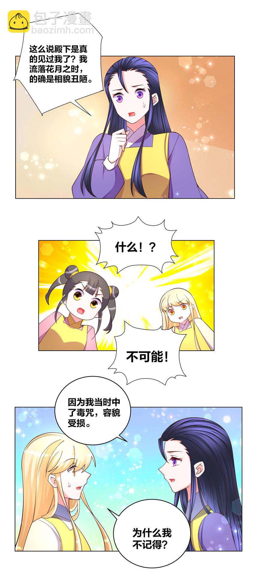 125 往昔之谜11