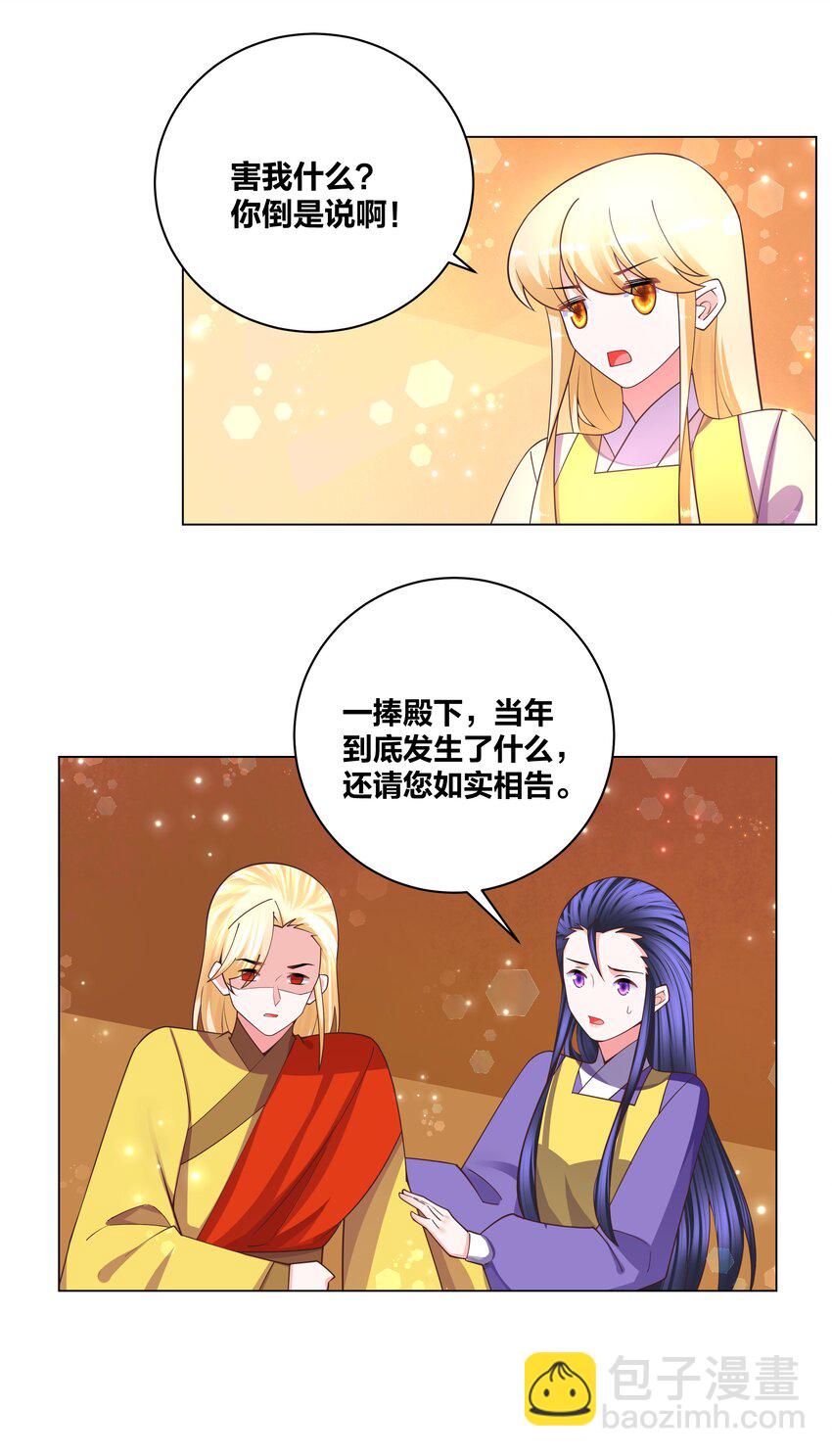 125 往昔之谜17