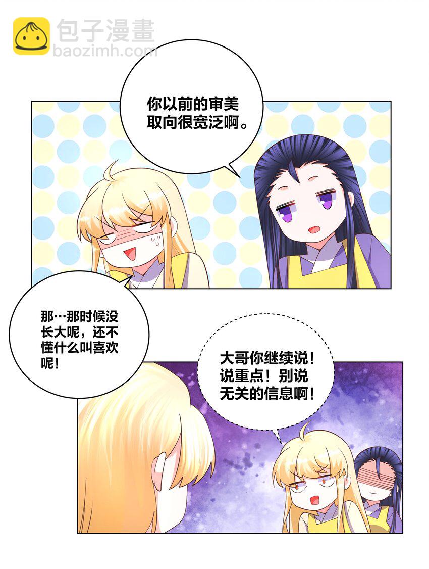 125 往昔之谜20