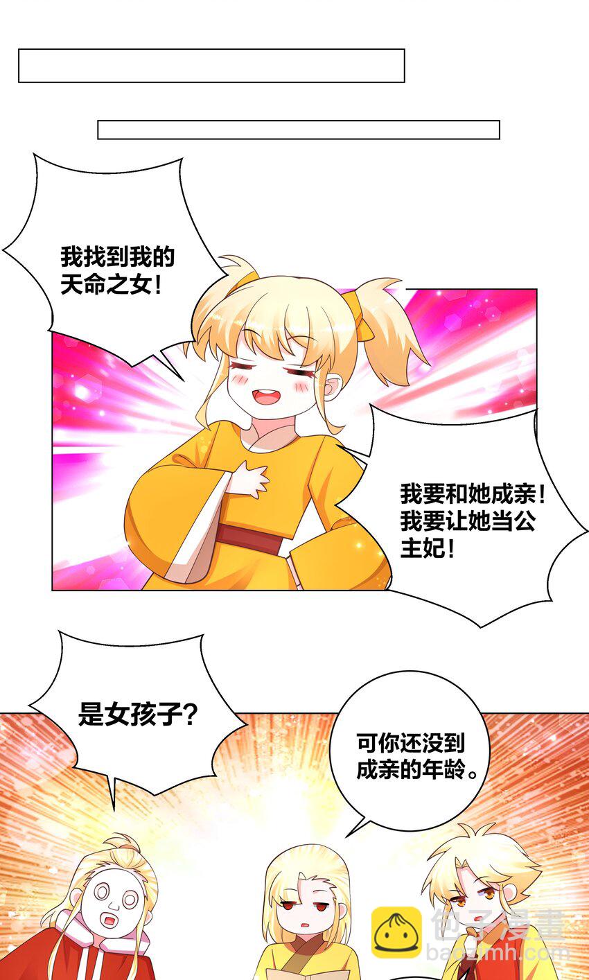 125 往昔之谜21
