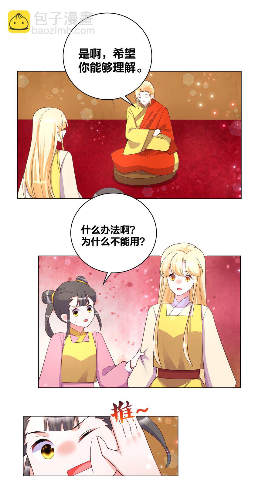 125 往昔之谜3