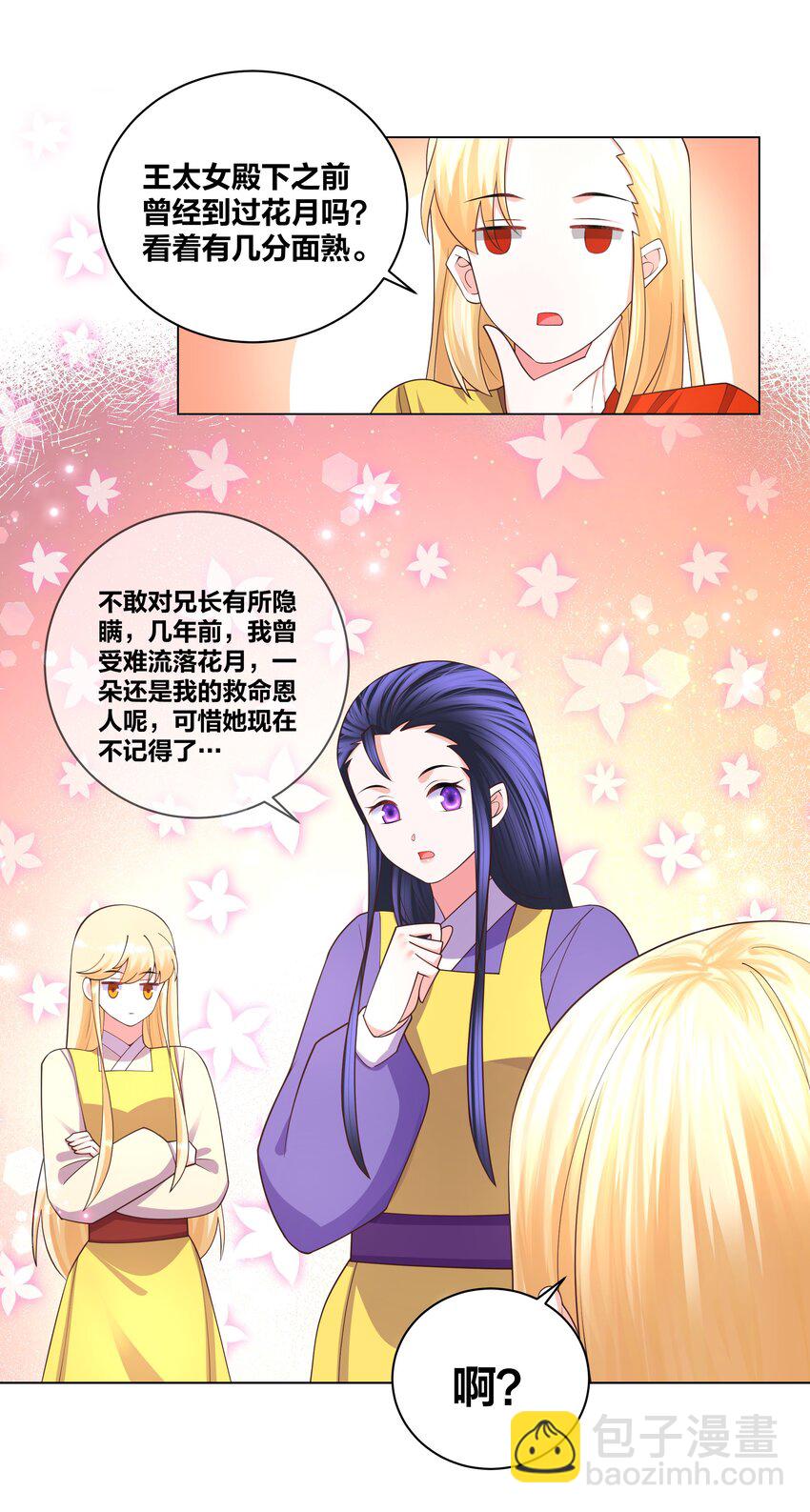 125 往昔之谜7