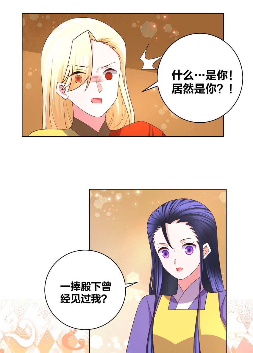 125 往昔之谜8