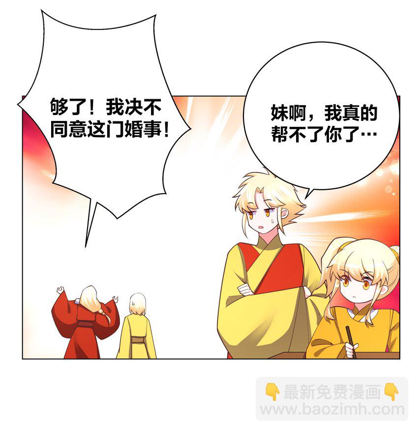 126 天狐双封10