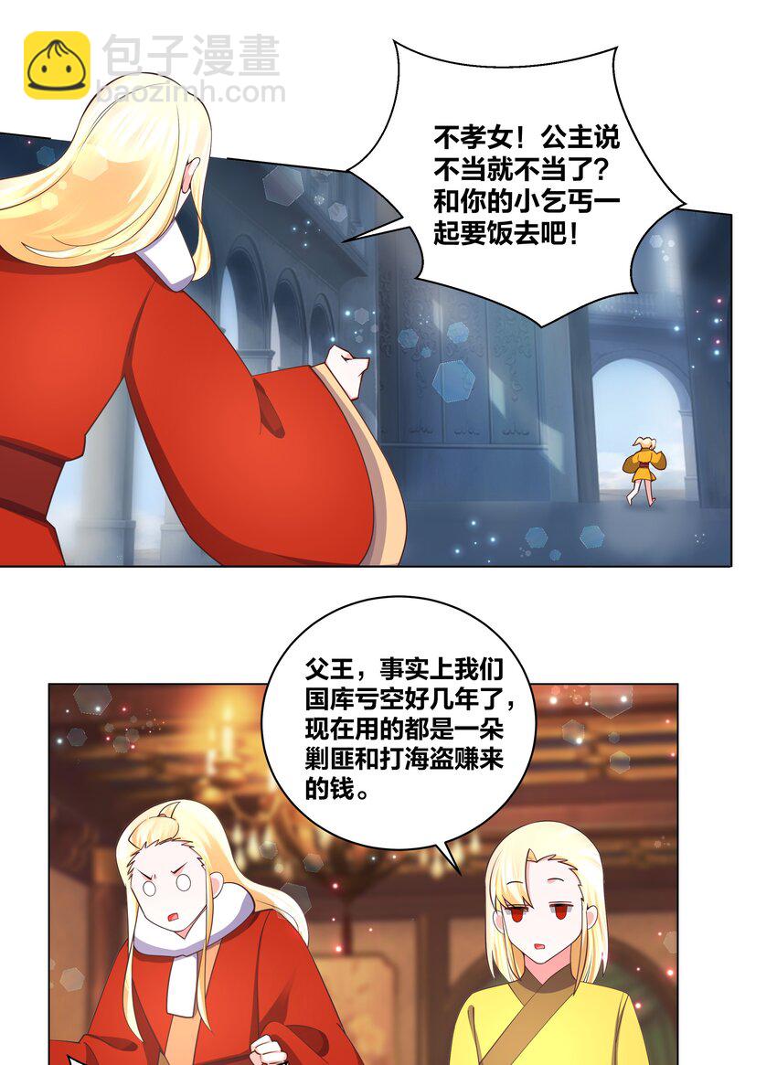 126 天狐双封12