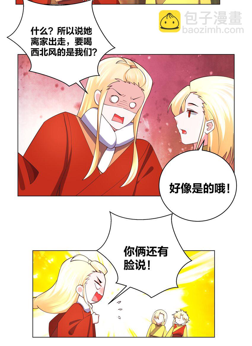 126 天狐双封13