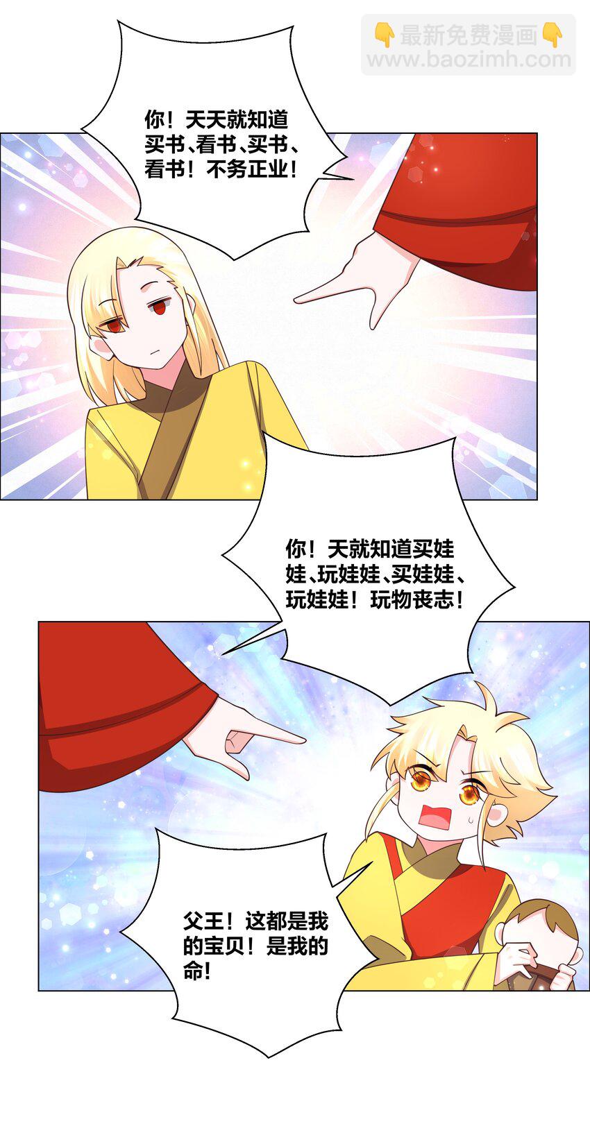 126 天狐双封14