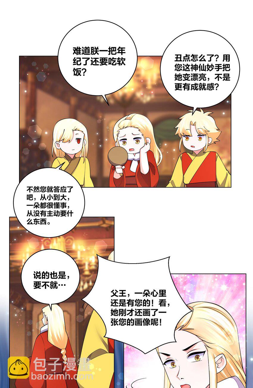 126 天狐双封15
